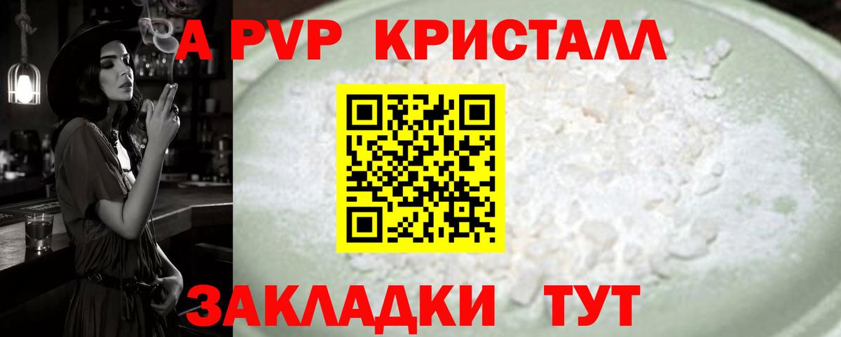 Alfa_PVP Crystall  Alpha-PVP VHQ  Вход с VPN  Семилуки 