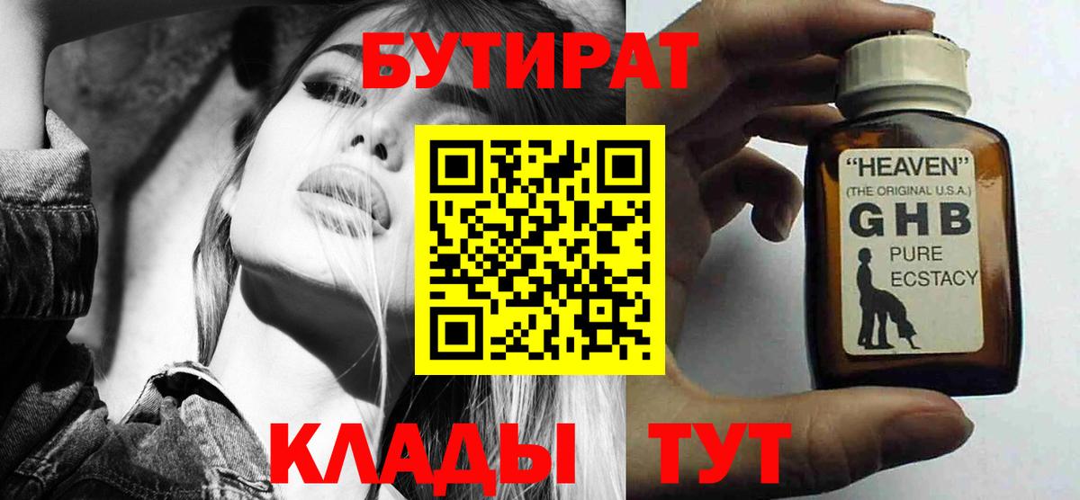 Бутират оксана Семилуки