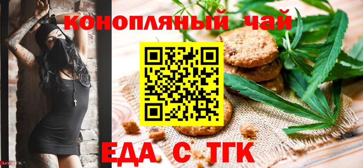 Cannafood конопля  Вход с VPN  Семилуки 