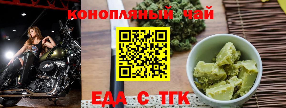 Canna-Cookies марихуана Семилуки