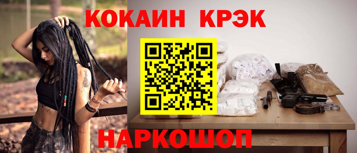 где найти наркотики  Cocaine  Cocaine 97%  Вход с VPN  Cocaine Fish Scale  Семилуки 