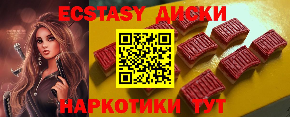 Семилуки  ссылка на мегу как войти  Вход с VPN  Ecstasy ешки  Ecstasy 