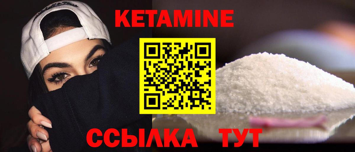 Кетамин ketamine Семилуки