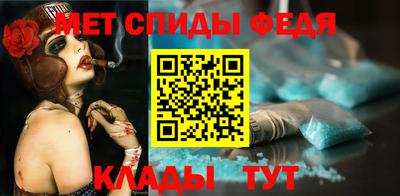 спиды Янаул