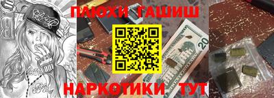 наркотики Шелехов