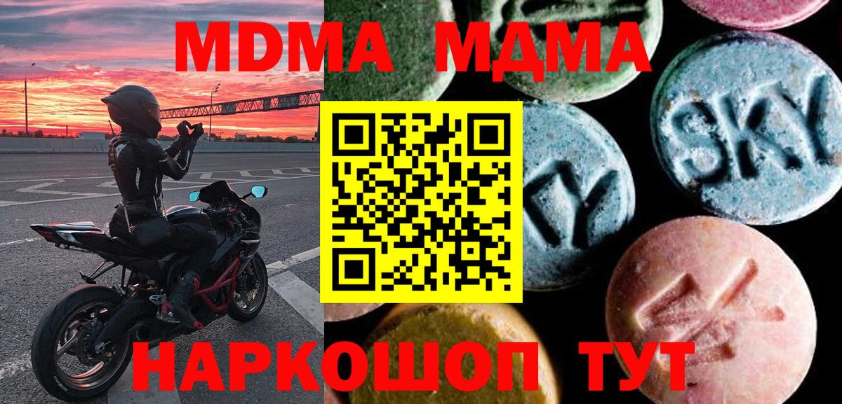 МДМА crystal Семилуки