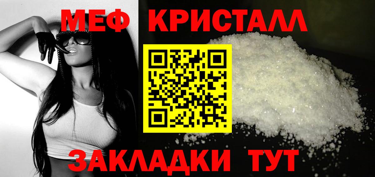 Семилуки  Меф мука  Мефедрон мяу мяу  MEGA рабочий сайт  Вход с VPN 