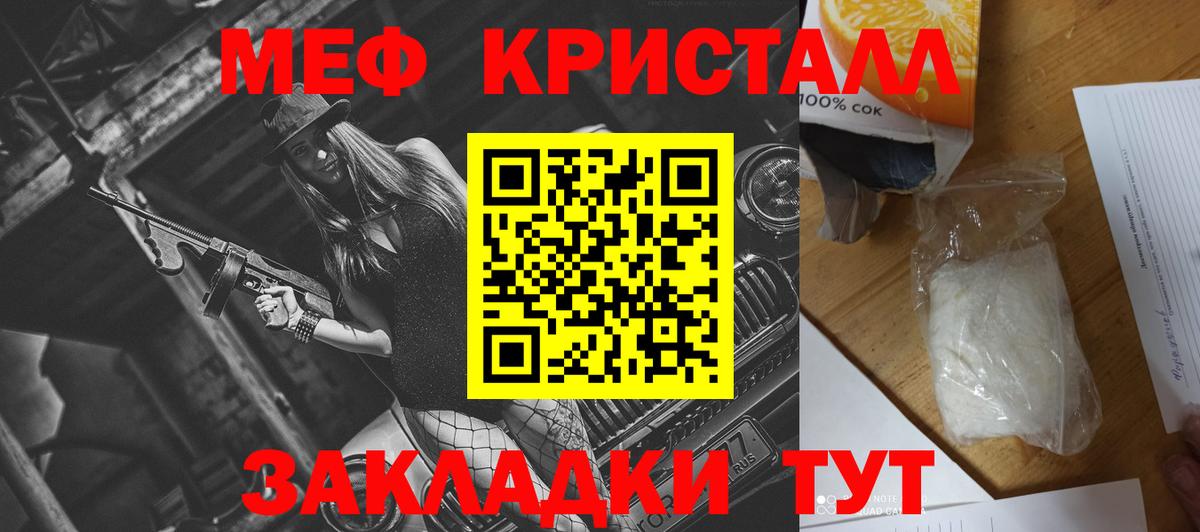 Мефедрон  Семилуки