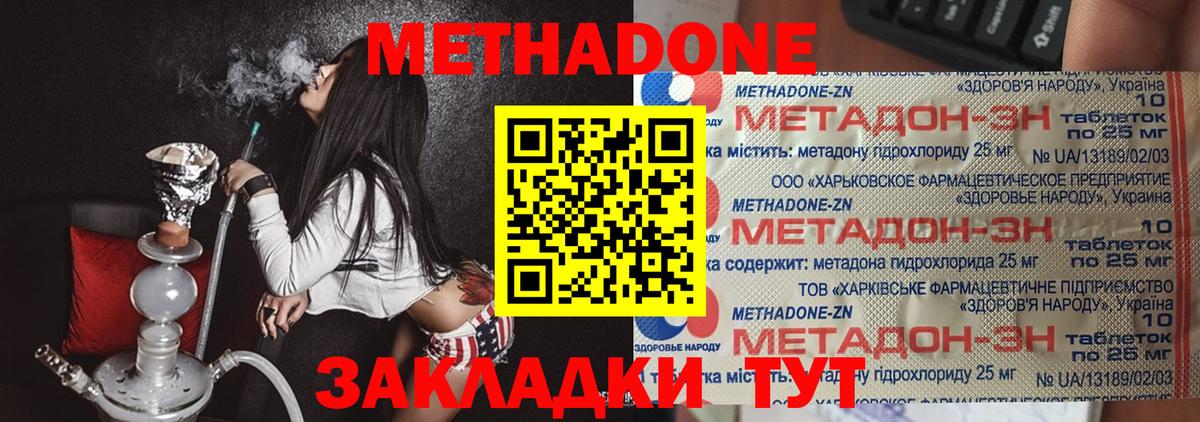 Метадон VHQ  Метадон кристалл  Семилуки  Вход с VPN 