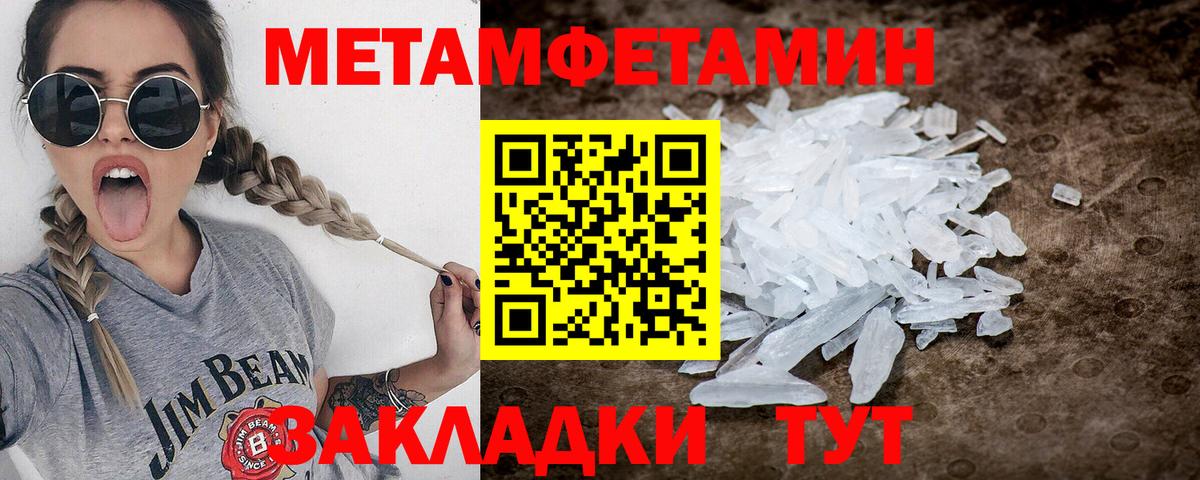Семилуки  Первитин Декстрометамфетамин 99.9%  МЕТАМФЕТАМИН  Первитин Декстрометамфетамин 99.9%  Вход с VPN 