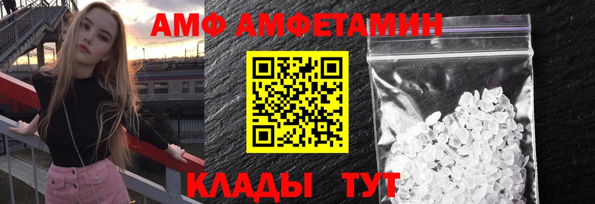 Первитин кристалл Семилуки