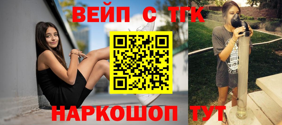 ТГК THC oil  где купить наркотик  Семилуки  Вход с VPN 