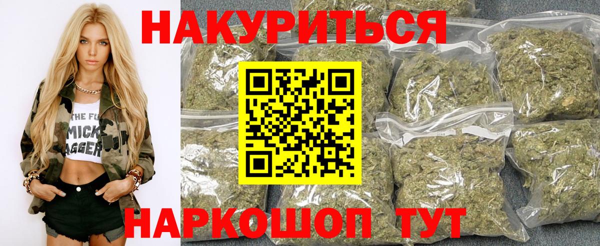 Бошки марихуана SATIVA & INDICA  Конопля VHQ  Вход с VPN  Семилуки 